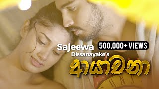 Ayachana  Sajeewa Dissanayake  The Official Music Video 2019 [upl. by Umeh]