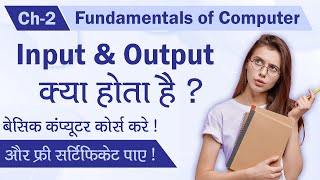 Ch  2 What is Input amp output   Fundamentals of Computer [upl. by Rhee]