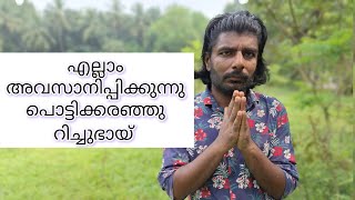 എല്ലാം അവസാനിപ്പിക്കുന്നു പൊട്ടിക്കരഞ്ഞു റിച്ചുഭായ്  Richubhai [upl. by Ahsilahk]