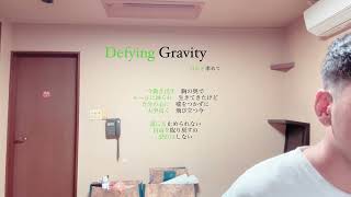 【Piano Cover】Defying Gravity  Japanese Ver  自由を求めて from WICKED [upl. by Leibman]