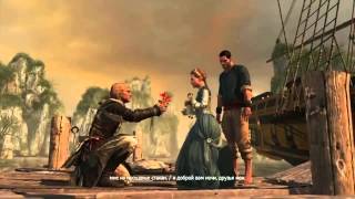 Красивая песня Энн Бонни Assassins Creed 4 Black Flag в конце игры [upl. by Ainnet]