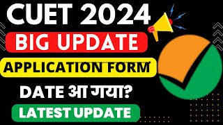 CUET UG Application Form 2024  CUET Latest Update  CUET Form Fill Up 2024  CUET Online Form 2024 [upl. by Atwekk]