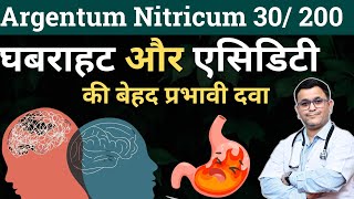 Argentum Nitricum 30 Homeopathic Medicine Argentum Nitricum 200 Benefits Potency Uses RxHpathy [upl. by Maddie]