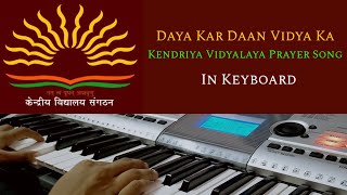 Kendriya Vidyalaya Prayer In Keyboard keyboard kvs [upl. by Akihsat]