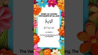 AsmaulHusna 99 Names of Allah  With English amp Urdu Translation [upl. by Alleber]