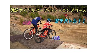 【MTBでダートジャンプ】歳の差30歳！滝沢サイクルパークトレーニングコースでガチバトル マウンテンバイクは楽しい！ [upl. by Mullins6]