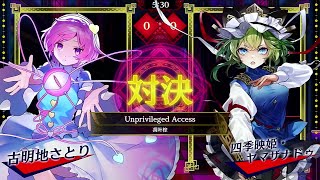 東方スペルバブル293 Unprivileged Access [upl. by Pack353]