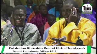 Kourel 1 HT Magal Porokhane 2019 Fousti Bi Sarfil Hasanate [upl. by Annahvas]