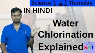 Water Chlorination Explained In HINDI Science Thursday [upl. by Aciamaj983]