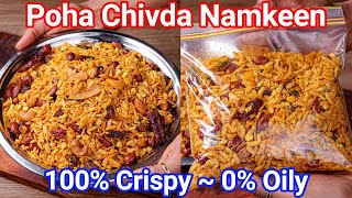 Poha Chivda Mixture Namkeen  Crispy amp Healthy without Oily  Spicy Chiwda Namkeen For Festival [upl. by Ahsikcin281]