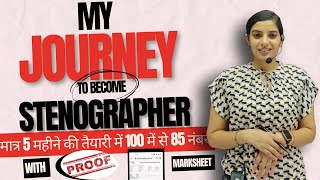 RSSB Stenographer Exam II My Journey to become Stenographer II Rajani Saini [upl. by Malone25]