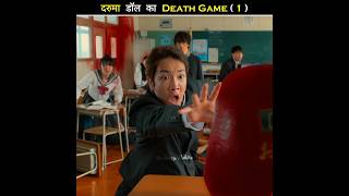 Daruma Dolls Game 😱 As the Gods Will  Explained in Hindi  Part 1 shorts moviehindi [upl. by Fortier]