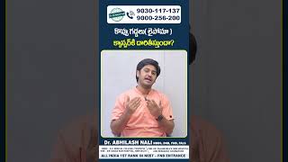 Can Lipoma Turn Into Cancer  How To Know If Lumps On The Body Are Cancer Lumps  Dr Abhilash Nali [upl. by Suillenroc569]