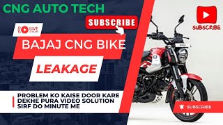 bajaj CNG bike 🏍️🏍️ke leakage 🧨ko kaise sahi kare full videocng auto techbajaj auto Ltdkanpr [upl. by Scotney840]