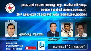 IPC MEGHALA CONVENTION 2017  DEC 29  Message by Pr Reji Sasthamkotta  Morning [upl. by Raouf300]