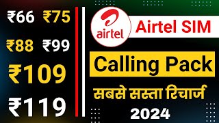 airtel only calling plans airtel incoming call recharge only calling plan airtel airtel only incomin [upl. by Nikolas877]