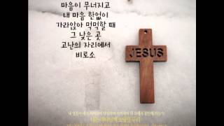 CCM 그것이사랑이었음을  카이로스워십 Kairos Worship  전여결 작사작곡 [upl. by Eirrol522]