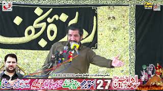 Zakir Nusrat Abbas Chandio I Yadgar Majlis e Aza I 27 October 2024 Muridke [upl. by Adnuahsar]