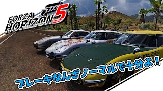 20230311 Series 18 秋 プレイリスト消化 ＆ クロスカントリー Forza Horizon 5 [upl. by Werner]