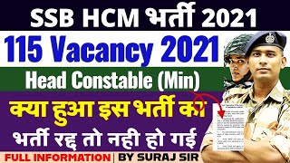 SSB HCM VACANCY 2021 BSF CISF CRPF ITBP SSB HEAD CONSTABLE MINISTERIAL VACANCY 2024 [upl. by Jaquelyn]