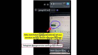 Facebook ads disabled pageisatrisk facebookpage facebookmonetization [upl. by Malarkey605]