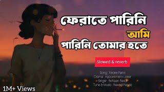 Ferate Parini Ami lyrics  ফেরাতে পারিনি আমি  Rehaan Rasul Lofi music [upl. by Ruhtracam]