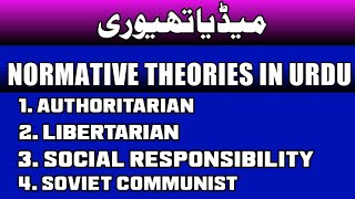 Normative Theories in Mass Media in Urdu  Media Theory in Urdu  Mass communication  Journalism [upl. by Ymmac767]