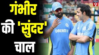 IND vs NZ Washington Sundar और Ravichandran Ashwin ने रचा इतिहास Pune में कीवियों की हालत खराब [upl. by Ellenrahc]