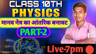 BGS Education is live class 10th physics [upl. by Atteynot169]