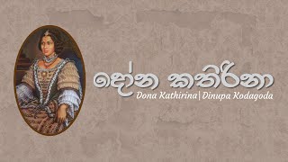 Dinupa Kodagoda  Dona Kathirina දෝන කතිරිනා  Official Lyric Video [upl. by Kawasaki]