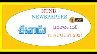 EENADU SUNDAY BOOK 11 AUGUST 2024 [upl. by Ahseinek]