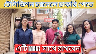 Journalism amp Mass Communication Career Tips In Bengali  Bishal Dar Channel [upl. by Meehar]