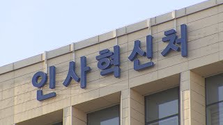 공무원 보수 25 인상…9급 초임 3천만원 넘겨  연합뉴스TV YonhapnewsTV [upl. by Nnylyak906]