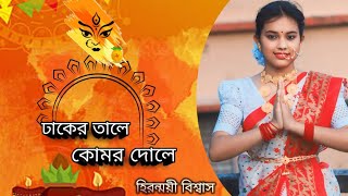 Dhaker tale komor dole  Abhijeet Bhattacharya  Parinita  Sudipto amp chorus [upl. by Zerat]