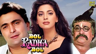 Bol Radha Bol  Hindi Full Movie  Rishi Kapoor  Juhi Chawla  Kader Khan  Hindi Comedy Movies [upl. by Kit430]