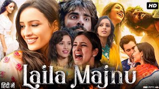 Laila Majnu Full Movie 2018  Avinash Tiwary  Tripti Dimri  Sajid Ali  HD Facts amp Review [upl. by Ecnahs561]