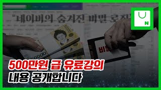 이 영상을 보지않을 경우 당신은 500만원을 잃게됩니다  네이버 스마트스토어 상품명 로직 종결 [upl. by Castera221]