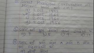 1MCQ based on knowledge about SMC Surat Municipal Corporation recruitment examination [upl. by Susan9]