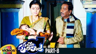 Panileni Puliraju Latest Telugu Full Movie HD  Dhanraj  Swetha Varma  Part 8  Mango Videos [upl. by Navillus]