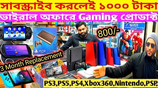 Used PS4PS5PS3Nintendo SwitchXbox Update Price🔥PS4PS5 Price in Bangladesh🔥PS4 Price In Bd 2024🔥 [upl. by Nigen]