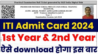 NCVT ITI Admit Card 2024 ITI Admit Card 2024 kaise download kre ITI Practical Exam Admit Card 2024 [upl. by Mcconnell470]