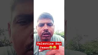 valentine day jaanu😂😂 valentine valentinesday funny shorts [upl. by Yuille]