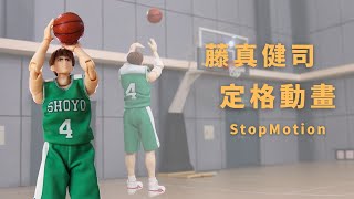 【定格動畫】藤真健司  stop motion [upl. by Rabassa]