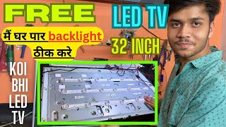 LED TV no display problem HOW TO repair BACK LIGTH led tv 32 inch [upl. by Towny]