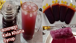 Kala Khatta Syrup Recipe। 100Natural। Kala Khatta Sharbat। Ice Gola। Popsicles। काला खट्टा। [upl. by Nerrot653]