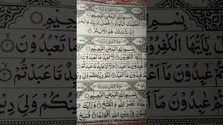 beautiful quran recitation Tilawar quran tilawat  surah kausar  shorts video  vailar video [upl. by Espy]