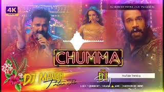 Chumma Pawan Singh New Song  Vicky Vidya  चुम्मा Rajkumar Rao dj chumma song dj djpardesisong [upl. by Christmann]