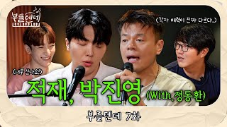 sub 성시경의 부를텐데 l 적재 박진영 keyboard정동환 [upl. by Aicilak]