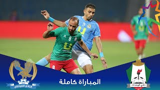 مباراة الوحدات و الفيصلي  الدوري الأردني للمحترفين  سي أف أي  20242025 [upl. by Jill]