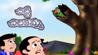 Telugu Rhymes  Chitti chilakamma  చిట్టి చిలకమ్మ  Children Telugu Animation Rhymes And Stories [upl. by Younger]